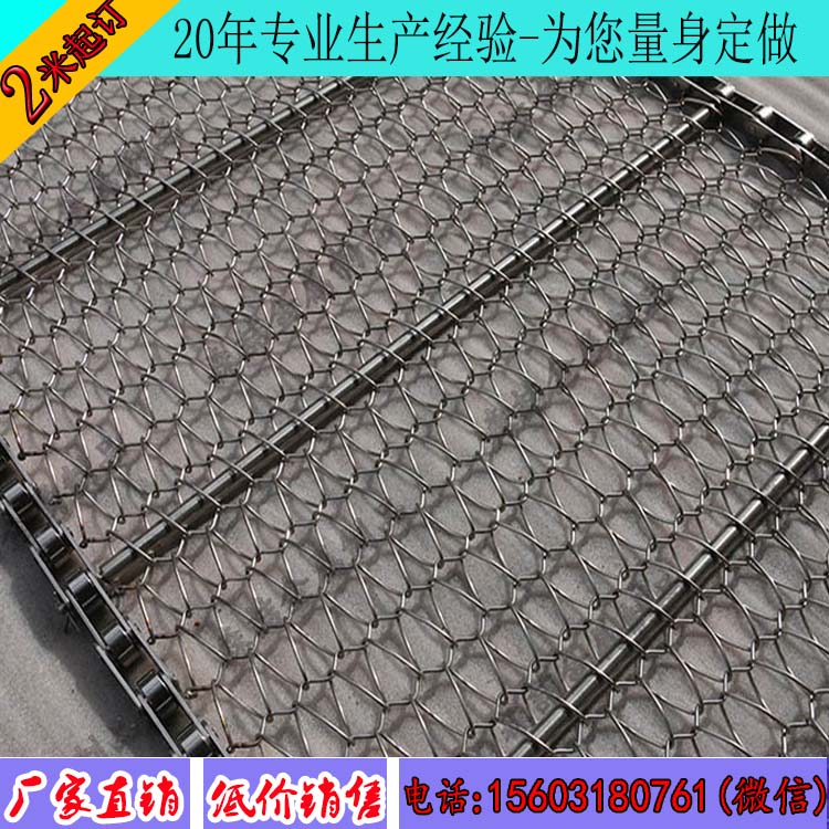帶鏈條不銹鋼網(wǎng)帶和雙旋網(wǎng)帶的區(qū)別和優(yōu)缺點