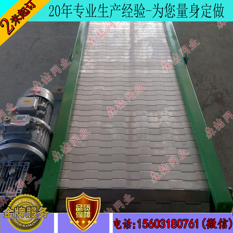 不銹鋼鏈板輸送機該如何定制數(shù)據(jù)